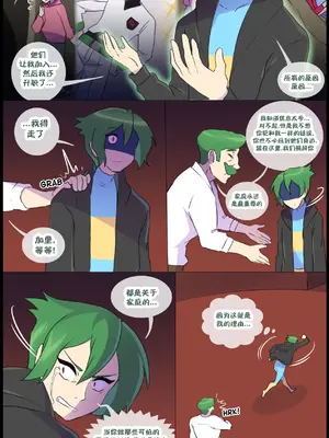 众筹汉化 新桥月白日语社 matemi silver soul 13_065_63_