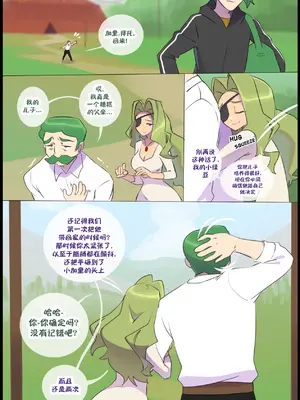 众筹汉化 新桥月白日语社 matemi silver soul 13_067_65_