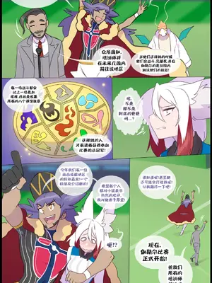 众筹汉化 新桥月白日语社 matemi silver soul 13_070_68_