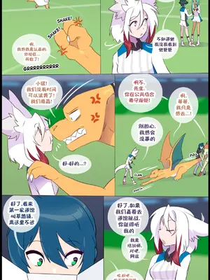 众筹汉化 新桥月白日语社 matemi silver soul 13_071_69_