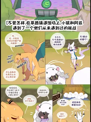 众筹汉化 新桥月白日语社 matemi silver soul 13_072_70_