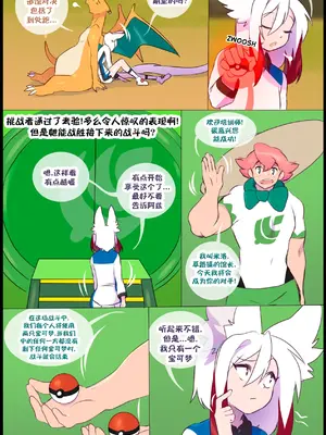 众筹汉化 新桥月白日语社 matemi silver soul 13_073_71_