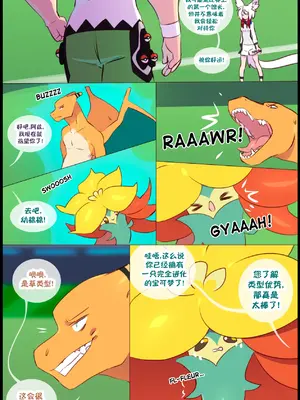 众筹汉化 新桥月白日语社 matemi silver soul 13_074_72_