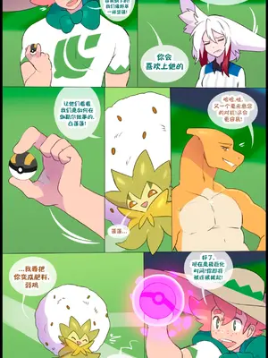 众筹汉化 新桥月白日语社 matemi silver soul 13_077_75_