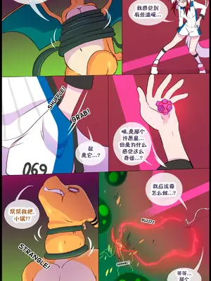 众筹汉化 新桥月白日语社 matemi silver soul 13_080_78_