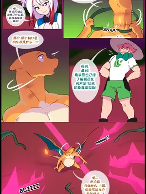 众筹汉化 新桥月白日语社 matemi silver soul 13_081_79_