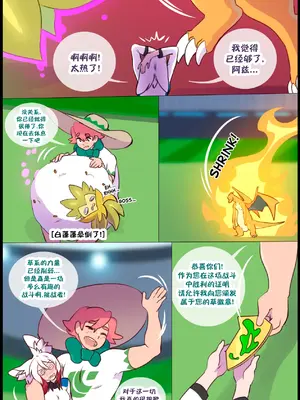 众筹汉化 新桥月白日语社 matemi silver soul 13_085_83_