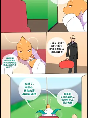 众筹汉化 新桥月白日语社 matemi silver soul 13_087_85_