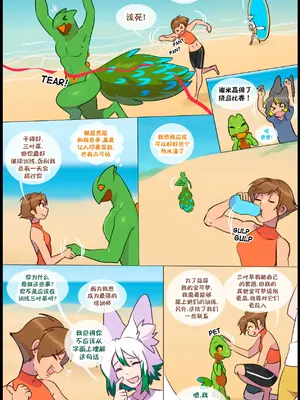 众筹汉化 新桥月白日语社 matemi silver soul 13_088_86_