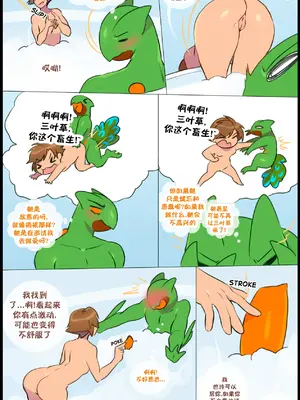 众筹汉化 新桥月白日语社 matemi silver soul 13_090_88_