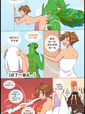 众筹汉化 新桥月白日语社 matemi silver soul 13_094_92_