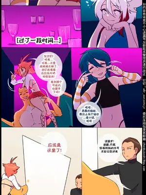 众筹汉化 新桥月白日语社 matemi silver soul 13_099_97_