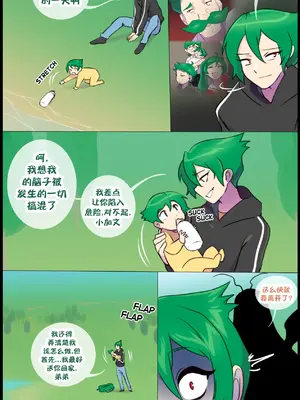 众筹汉化 新桥月白日语社 matemi silver soul 13_104_102_