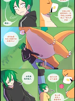 众筹汉化 新桥月白日语社 matemi silver soul 13_106_104_