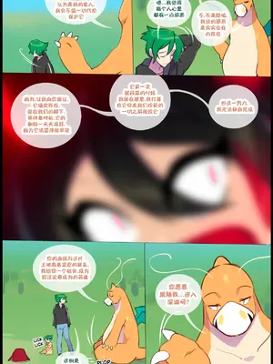 众筹汉化 新桥月白日语社 matemi silver soul 13_107_105_