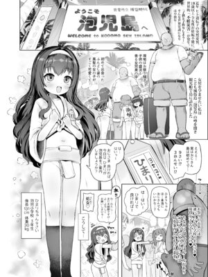 [しめったねこ] 泡児島へようこそ [DL版]_03