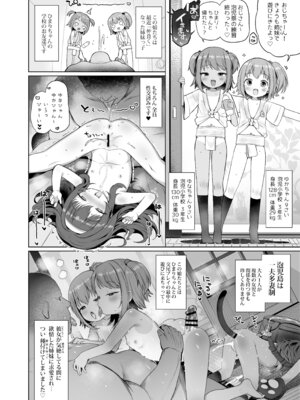 [しめったねこ] 泡児島へようこそ [DL版]_11