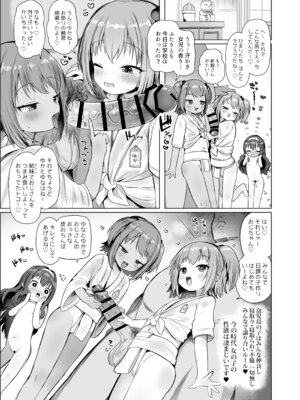 [しめったねこ] 泡児島へようこそ [DL版]_12