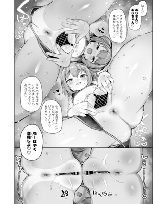 [しめったねこ] 泡児島へようこそ [DL版]_23