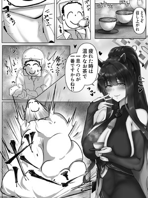 [小葉桜みこと] 春〇シュンのいやらしい✘✘✘2 シュン姉さん編 (ブルーアーカイブ)_03