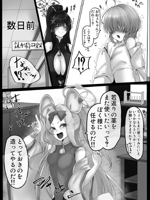 [小葉桜みこと] 春〇シュンのいやらしい✘✘✘2 シュン姉さん編 (ブルーアーカイブ)_05