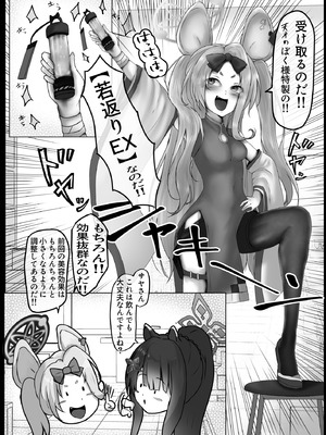 [小葉桜みこと] 春〇シュンのいやらしい✘✘✘2 シュン姉さん編 (ブルーアーカイブ)_06