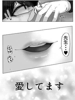 [小葉桜みこと] 春〇シュンのいやらしい✘✘✘3 (ブルーアーカイブ)_47