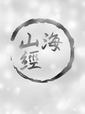 [小葉桜みこと] 春〇シュンのいやらしい✘✘✘ シュンママ編 (ブルーアーカイブ)_03