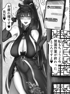 [小葉桜みこと] 春〇シュンのいやらしい✘✘✘ シュンママ編 (ブルーアーカイブ)_04