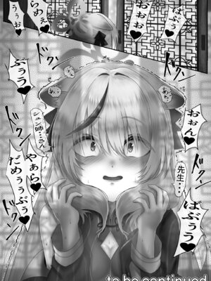 [小葉桜みこと] 春〇シュンのいやらしい✘✘✘ シュンママ編 (ブルーアーカイブ)_31