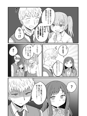 [恋紙屋] 幼馴染は繋がりたい_04