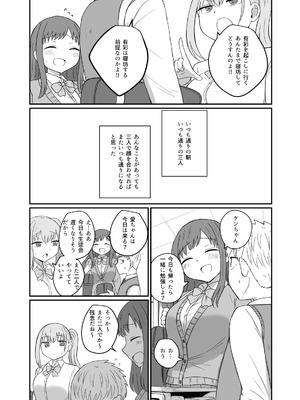 [恋紙屋] 幼馴染は繋がりたい_52