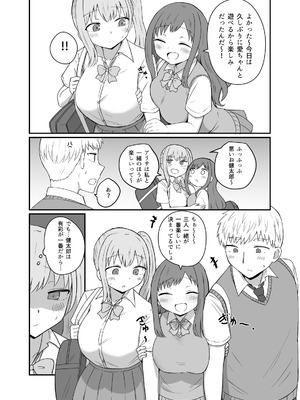 [恋紙屋] 幼馴染は繋がりたい_62