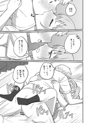 [恋紙屋] 幼馴染は繋がりたい_92