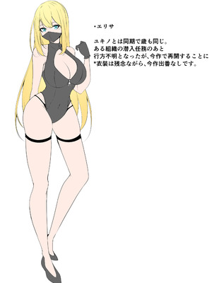 [白の葉 (シロハ)] 捜査官は屈しない2_04