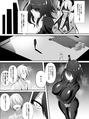 [白の葉 (シロハ)] 捜査官は屈しない2_07