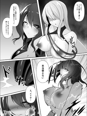 [白の葉 (シロハ)] 捜査官は屈しない2_10