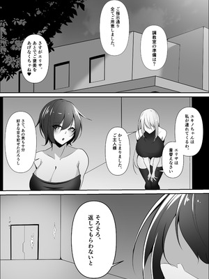 [白の葉 (シロハ)] 捜査官は屈しない2_13