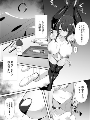 [白の葉 (シロハ)] 捜査官は屈しない2_17