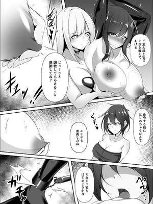 [白の葉 (シロハ)] 捜査官は屈しない2_19