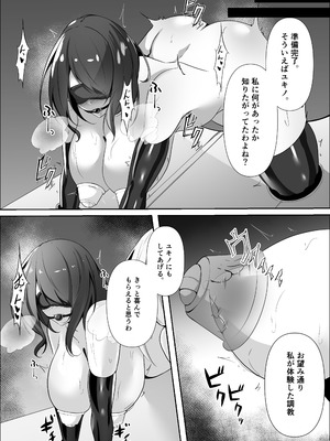 [白の葉 (シロハ)] 捜査官は屈しない2_27