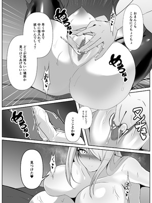 [白の葉 (シロハ)] 捜査官は屈しない2_36