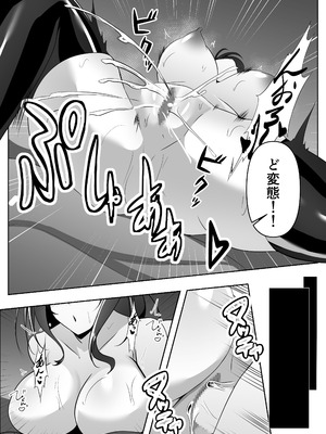 [白の葉 (シロハ)] 捜査官は屈しない2_38