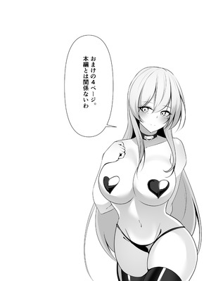 [白の葉 (シロハ)] 捜査官は屈しない2_47