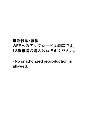 [白の葉 (シロハ)] 捜査官は屈しない2_52
