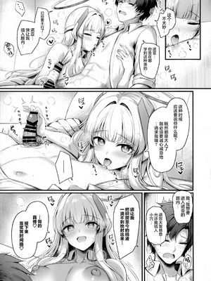 (C106) [Twilight Road (ともー)] 先生、私が管理してあげます♡3 (ブルーアーカイブ)｜老师、由我来对您进行管理吧♡3 [欶澜汉化组]_12