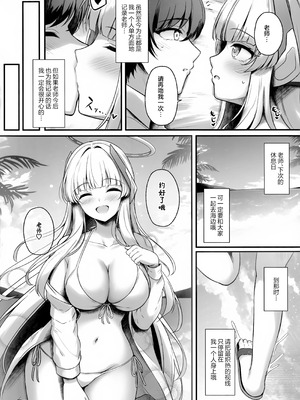 (C106) [Twilight Road (ともー)] 先生、私が管理してあげます♡3 (ブルーアーカイブ)｜老师、由我来对您进行管理吧♡3 [欶澜汉化组]_23