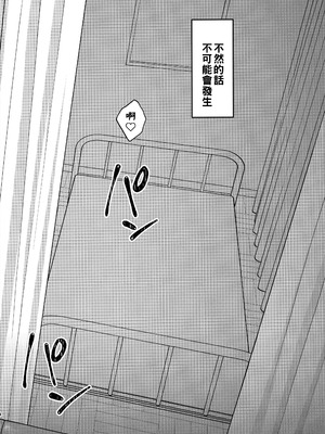 (サンクリ2024 Summer) [まくねいる工房 (黒須嗣載)] 足立クンと関根サン (僕の心のヤバイやつ)｜足立君與關根同學 [約翰史密斯個人翻譯]_03