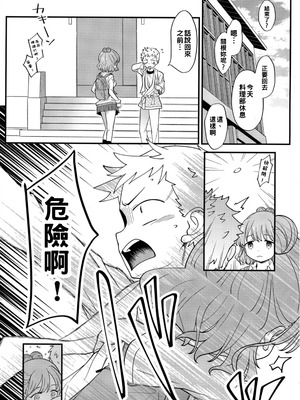 (サンクリ2024 Summer) [まくねいる工房 (黒須嗣載)] 足立クンと関根サン (僕の心のヤバイやつ)｜足立君與關根同學 [約翰史密斯個人翻譯]_06