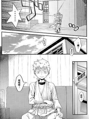 (サンクリ2024 Summer) [まくねいる工房 (黒須嗣載)] 足立クンと関根サン (僕の心のヤバイやつ)｜足立君與關根同學 [約翰史密斯個人翻譯]_07